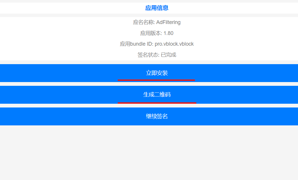 证书上传界面